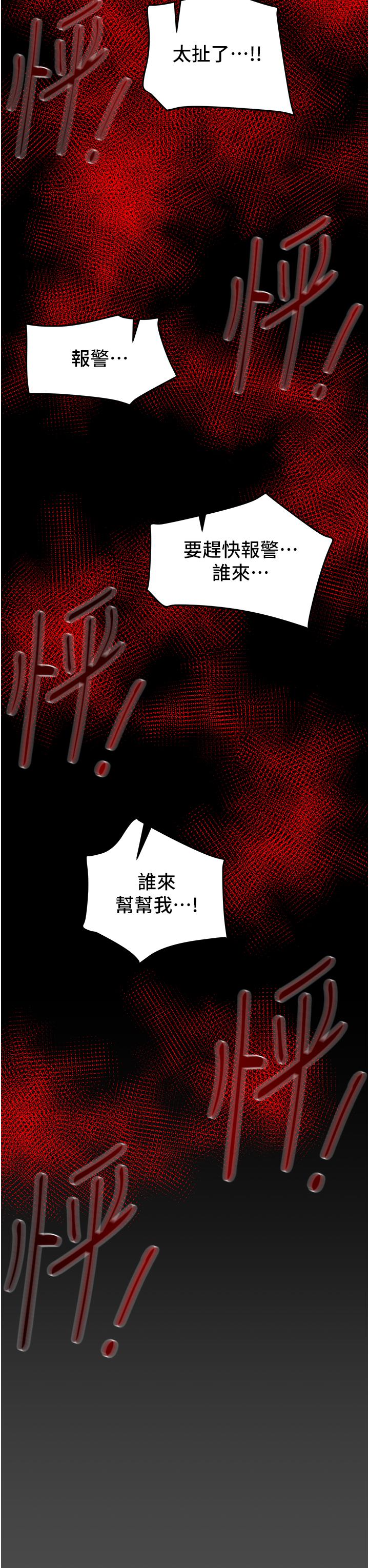 《纯情女攻略计划》漫画最新章节纯情女攻略计划-第76话-不够，我还要免费下拉式在线观看章节第【52】张图片