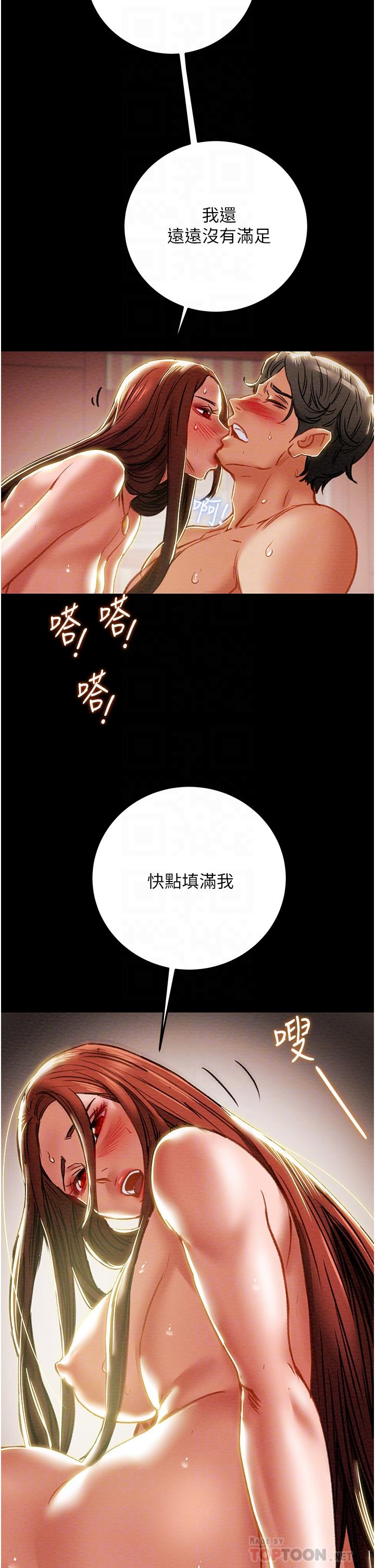 《纯情女攻略计划》漫画最新章节纯情女攻略计划-第76话-不够，我还要免费下拉式在线观看章节第【15】张图片