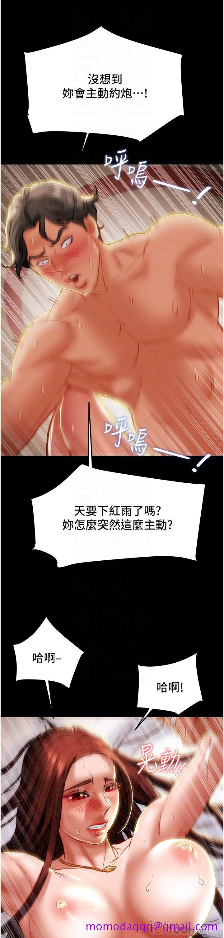 《纯情女攻略计划》漫画最新章节纯情女攻略计划-第76话-不够，我还要免费下拉式在线观看章节第【3】张图片