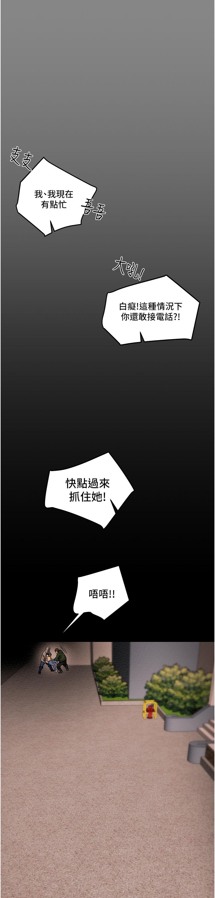 《纯情女攻略计划》漫画最新章节纯情女攻略计划-第76话-不够，我还要免费下拉式在线观看章节第【46】张图片