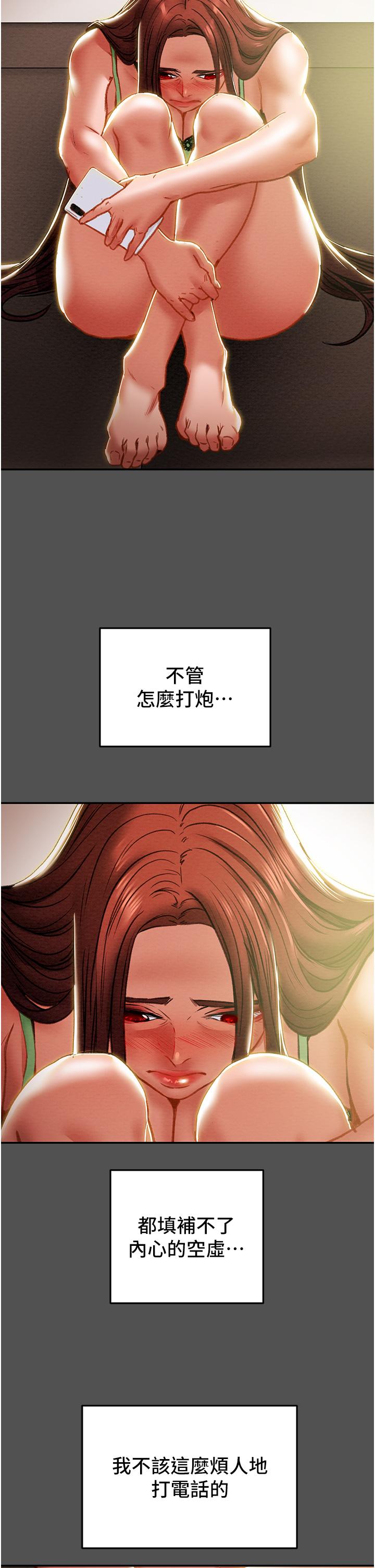 《纯情女攻略计划》漫画最新章节纯情女攻略计划-第76话-不够，我还要免费下拉式在线观看章节第【31】张图片