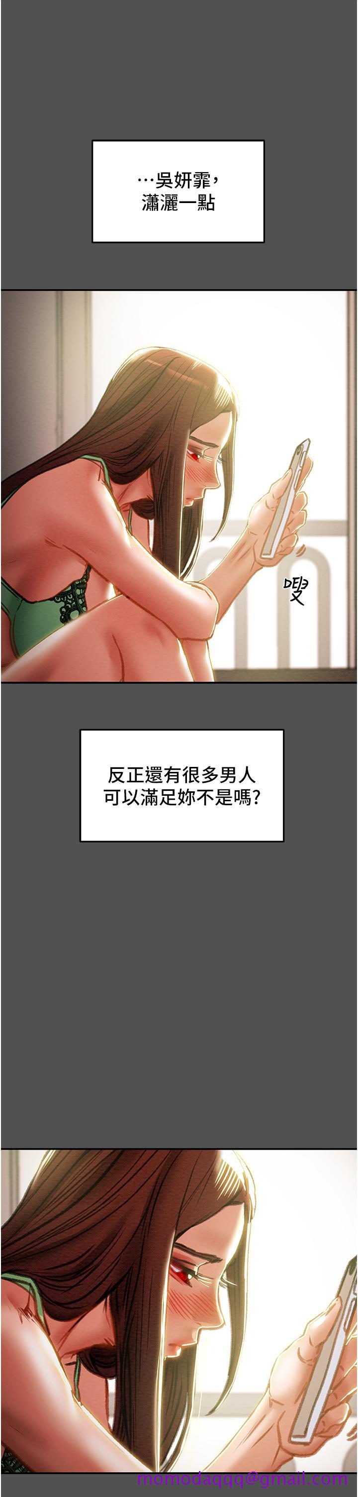 《纯情女攻略计划》漫画最新章节纯情女攻略计划-第76话-不够，我还要免费下拉式在线观看章节第【33】张图片