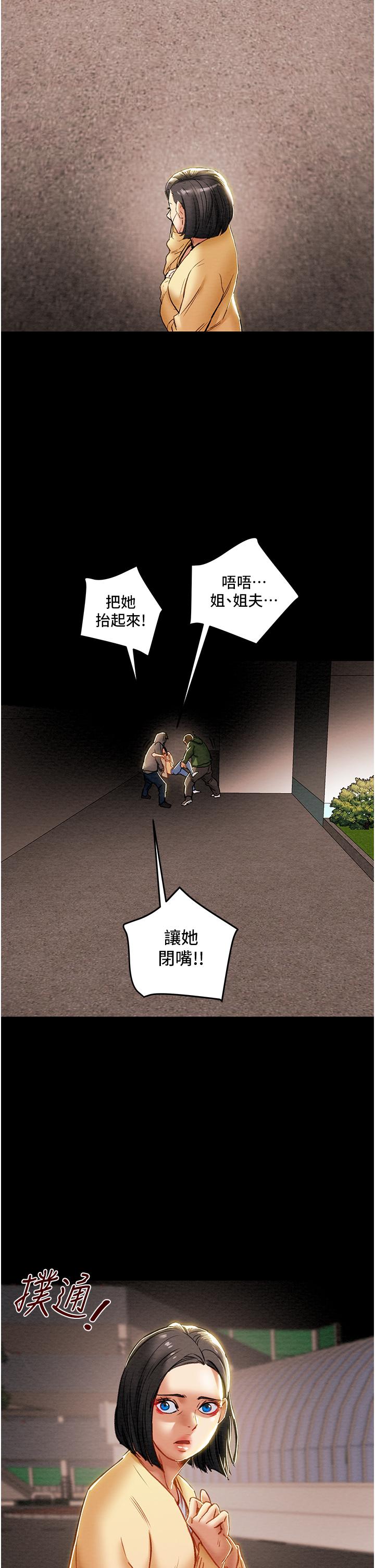 《纯情女攻略计划》漫画最新章节纯情女攻略计划-第76话-不够，我还要免费下拉式在线观看章节第【47】张图片