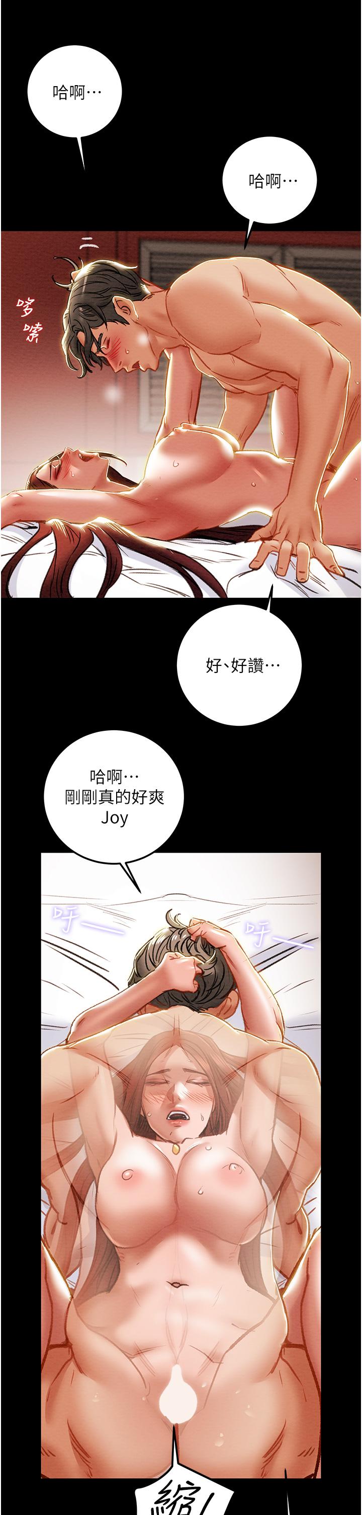 《纯情女攻略计划》漫画最新章节纯情女攻略计划-第76话-不够，我还要免费下拉式在线观看章节第【6】张图片