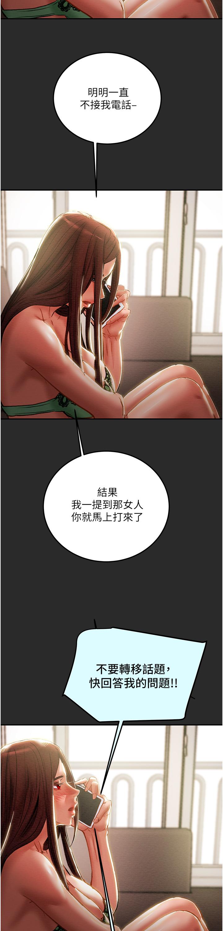 《纯情女攻略计划》漫画最新章节纯情女攻略计划-第77话-现在跟我打一炮免费下拉式在线观看章节第【36】张图片