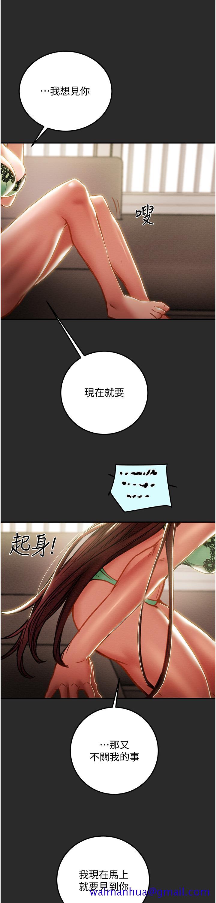 《纯情女攻略计划》漫画最新章节纯情女攻略计划-第77话-现在跟我打一炮免费下拉式在线观看章节第【38】张图片