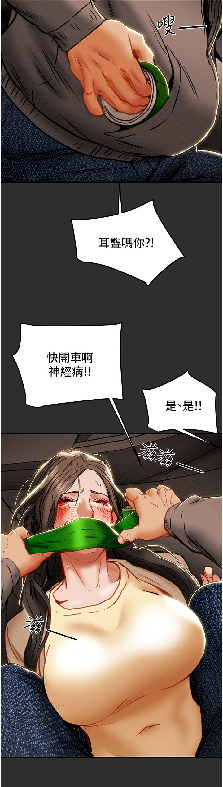 《纯情女攻略计划》漫画最新章节纯情女攻略计划-第77话-现在跟我打一炮免费下拉式在线观看章节第【14】张图片