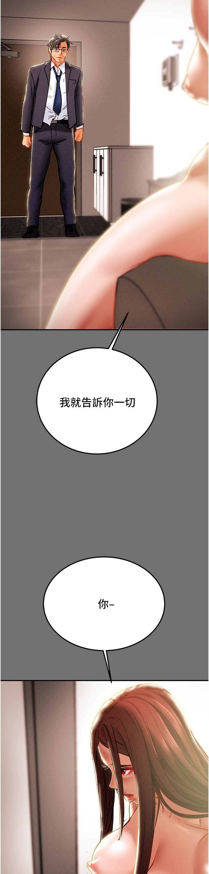 《纯情女攻略计划》漫画最新章节纯情女攻略计划-第77话-现在跟我打一炮免费下拉式在线观看章节第【52】张图片