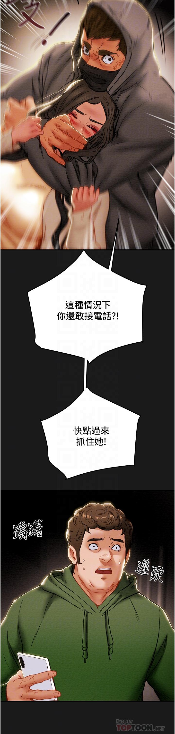 《纯情女攻略计划》漫画最新章节纯情女攻略计划-第77话-现在跟我打一炮免费下拉式在线观看章节第【5】张图片