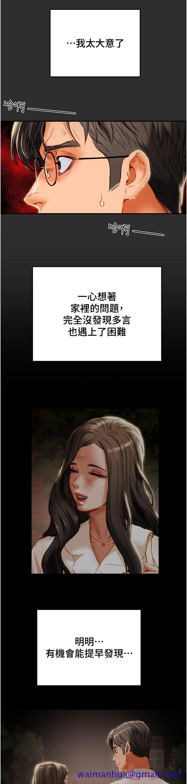 《纯情女攻略计划》漫画最新章节纯情女攻略计划-第77话-现在跟我打一炮免费下拉式在线观看章节第【18】张图片