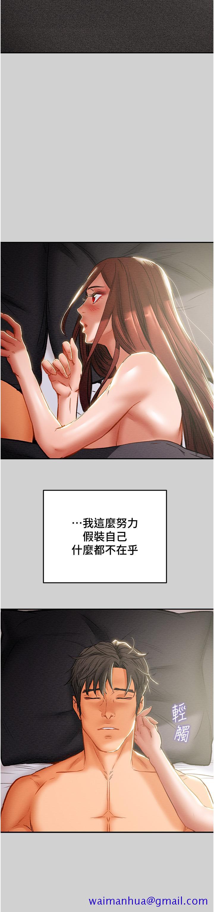 《纯情女攻略计划》漫画最新章节纯情女攻略计划-第78话-忠于欲望的告白免费下拉式在线观看章节第【18】张图片