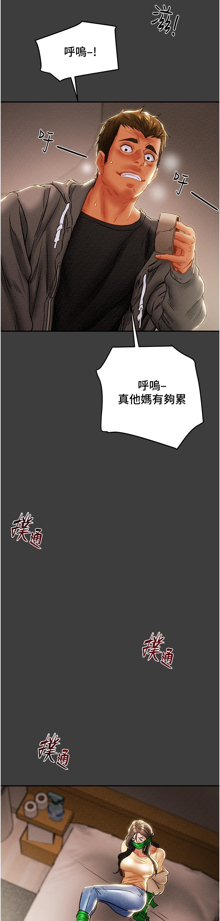 《纯情女攻略计划》漫画最新章节纯情女攻略计划-第78话-忠于欲望的告白免费下拉式在线观看章节第【36】张图片