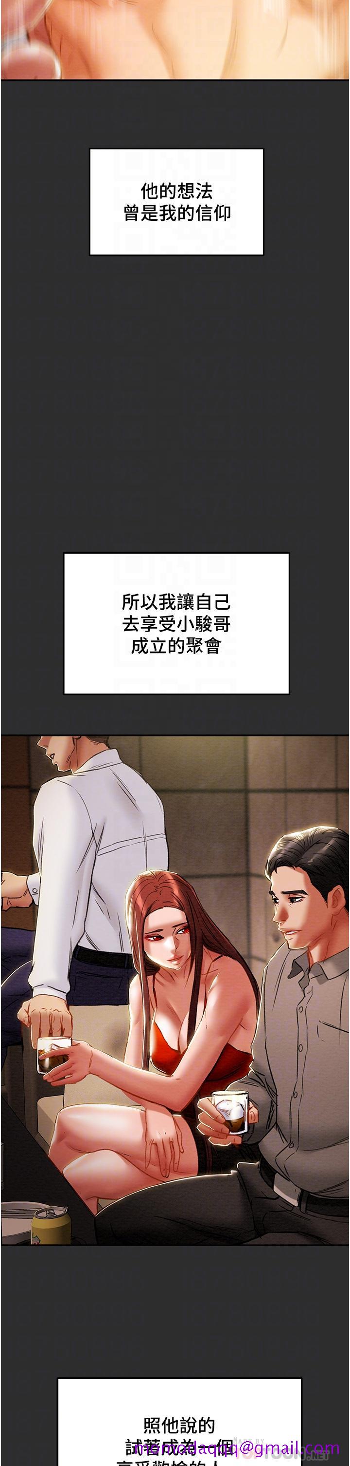 《纯情女攻略计划》漫画最新章节纯情女攻略计划-第78话-忠于欲望的告白免费下拉式在线观看章节第【13】张图片