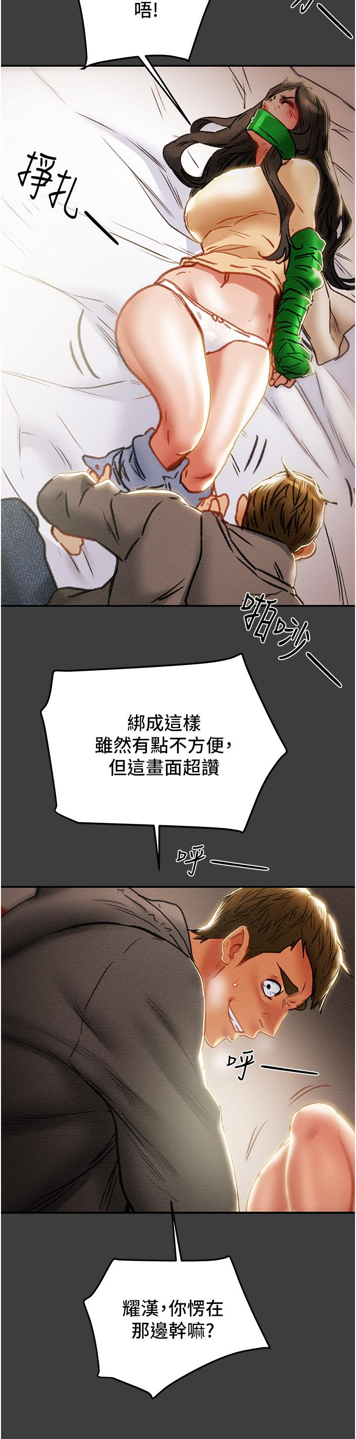 《纯情女攻略计划》漫画最新章节纯情女攻略计划-第78话-忠于欲望的告白免费下拉式在线观看章节第【51】张图片