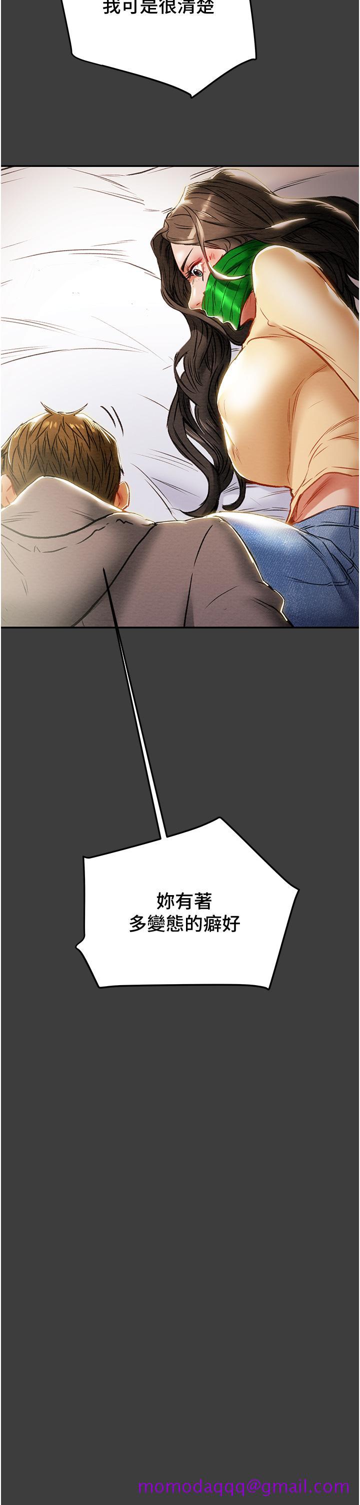 《纯情女攻略计划》漫画最新章节纯情女攻略计划-第78话-忠于欲望的告白免费下拉式在线观看章节第【43】张图片