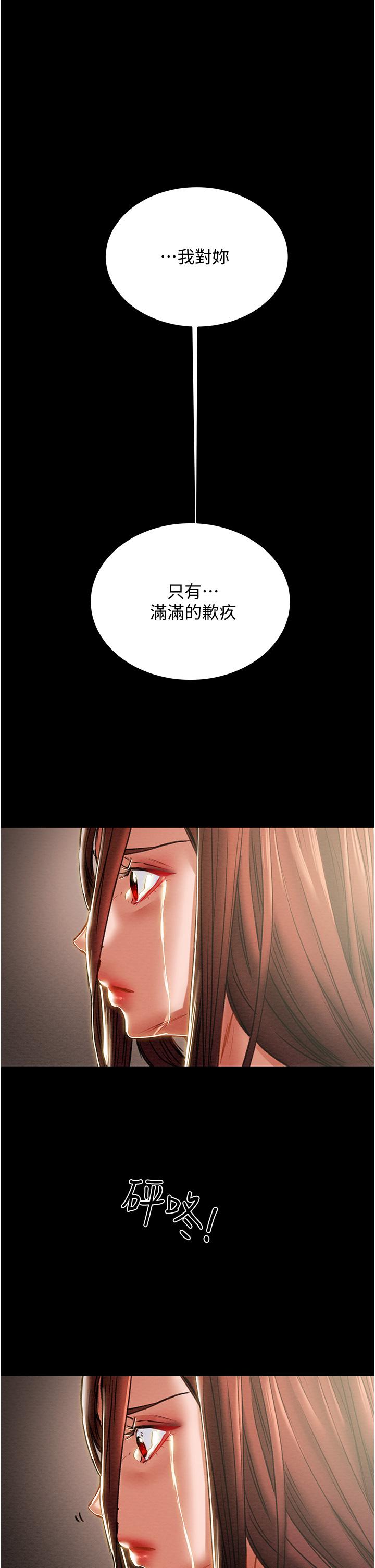 《纯情女攻略计划》漫画最新章节纯情女攻略计划-第78话-忠于欲望的告白免费下拉式在线观看章节第【24】张图片