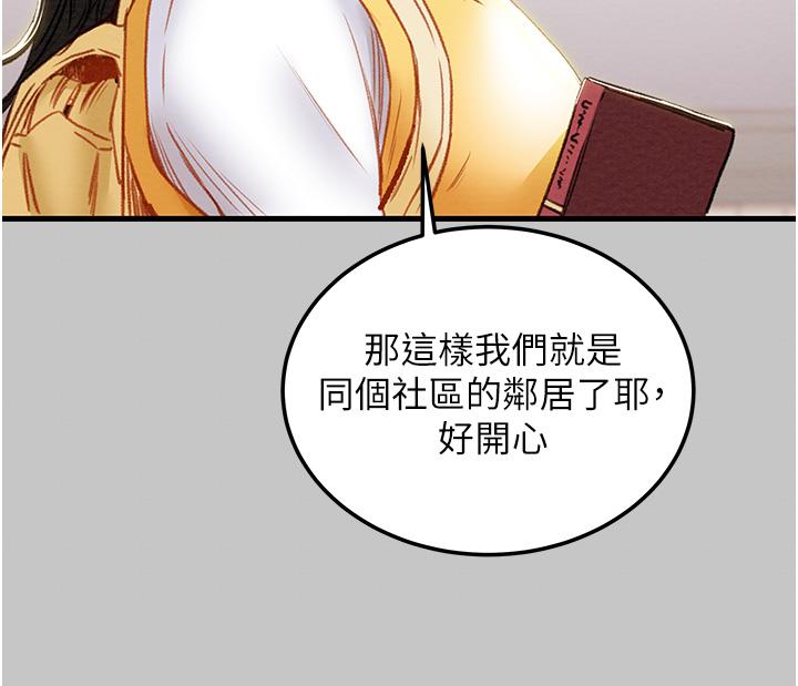 《纯情女攻略计划》漫画最新章节纯情女攻略计划-第79话-纯情男无法回头的抉择免费下拉式在线观看章节第【37】张图片