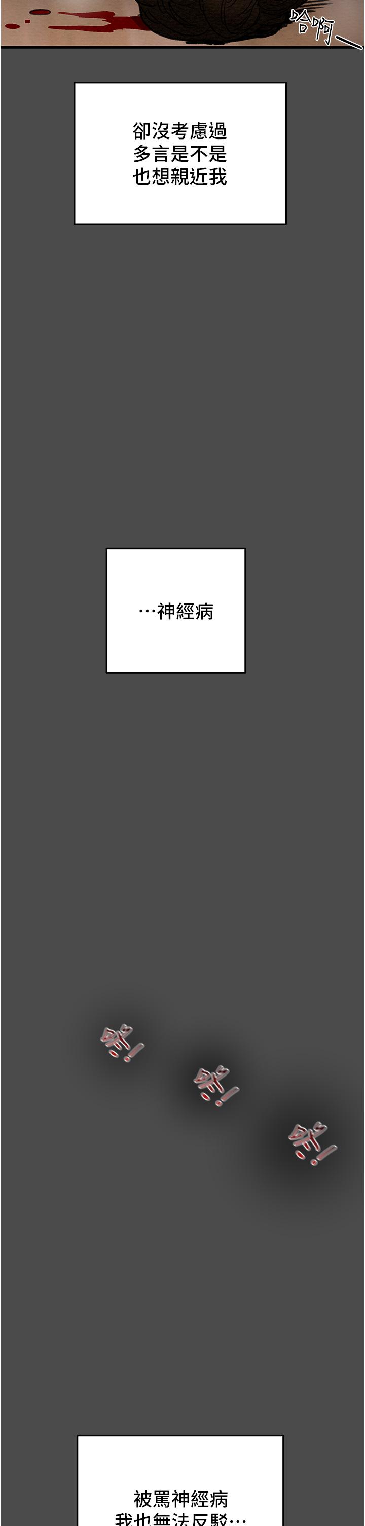 《纯情女攻略计划》漫画最新章节纯情女攻略计划-第79话-纯情男无法回头的抉择免费下拉式在线观看章节第【39】张图片