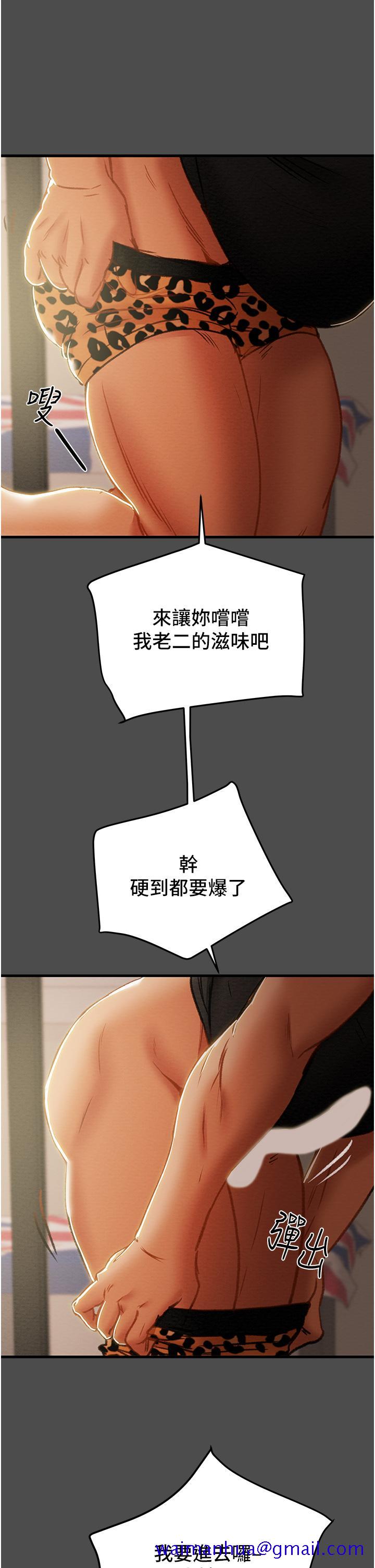 《纯情女攻略计划》漫画最新章节纯情女攻略计划-第79话-纯情男无法回头的抉择免费下拉式在线观看章节第【48】张图片