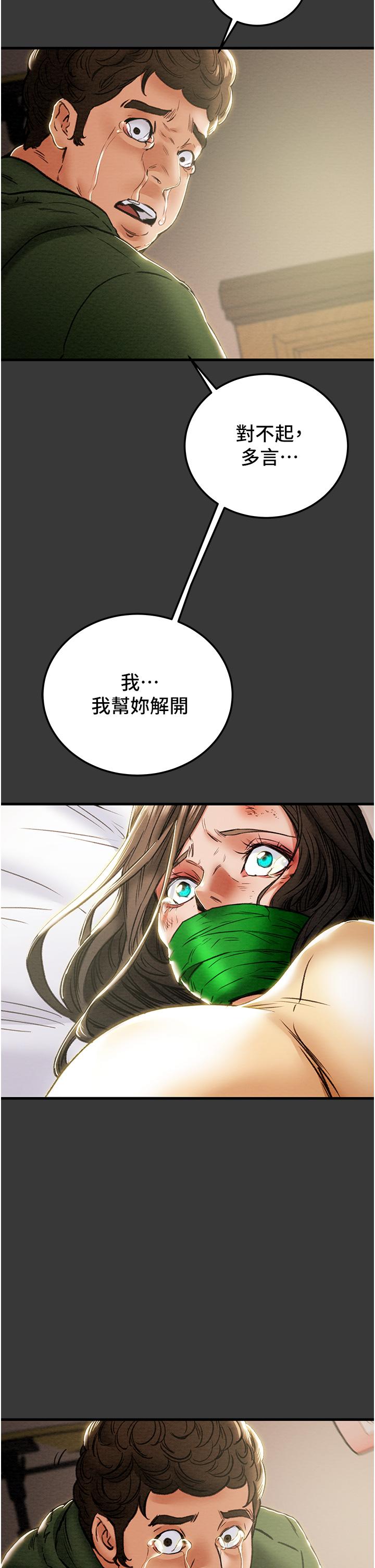 《纯情女攻略计划》漫画最新章节纯情女攻略计划-第79话-纯情男无法回头的抉择免费下拉式在线观看章节第【26】张图片