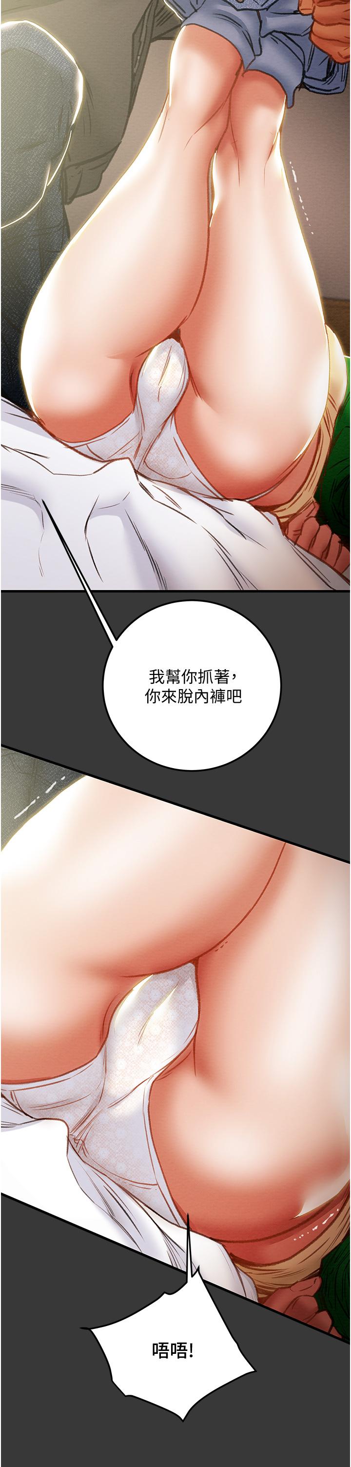 《纯情女攻略计划》漫画最新章节纯情女攻略计划-第79话-纯情男无法回头的抉择免费下拉式在线观看章节第【14】张图片