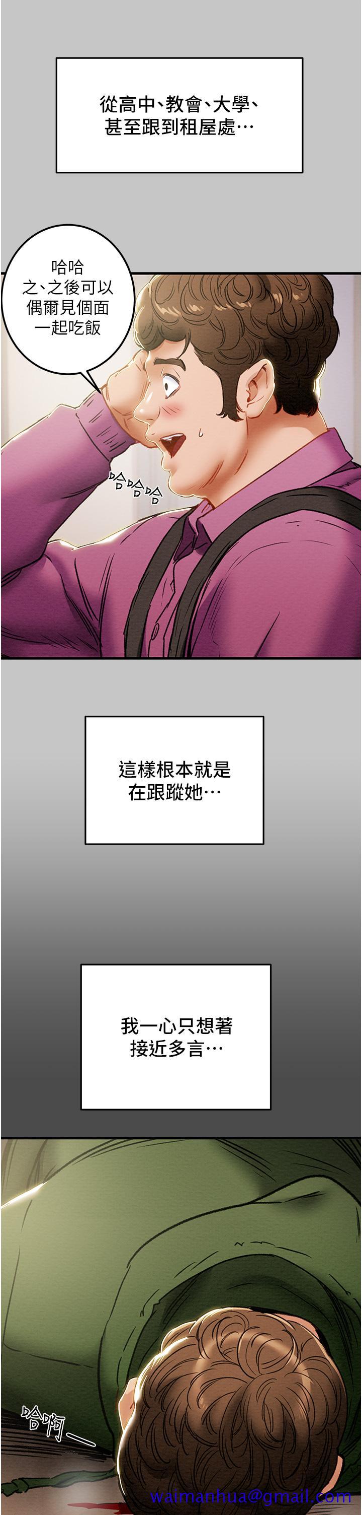 《纯情女攻略计划》漫画最新章节纯情女攻略计划-第79话-纯情男无法回头的抉择免费下拉式在线观看章节第【38】张图片