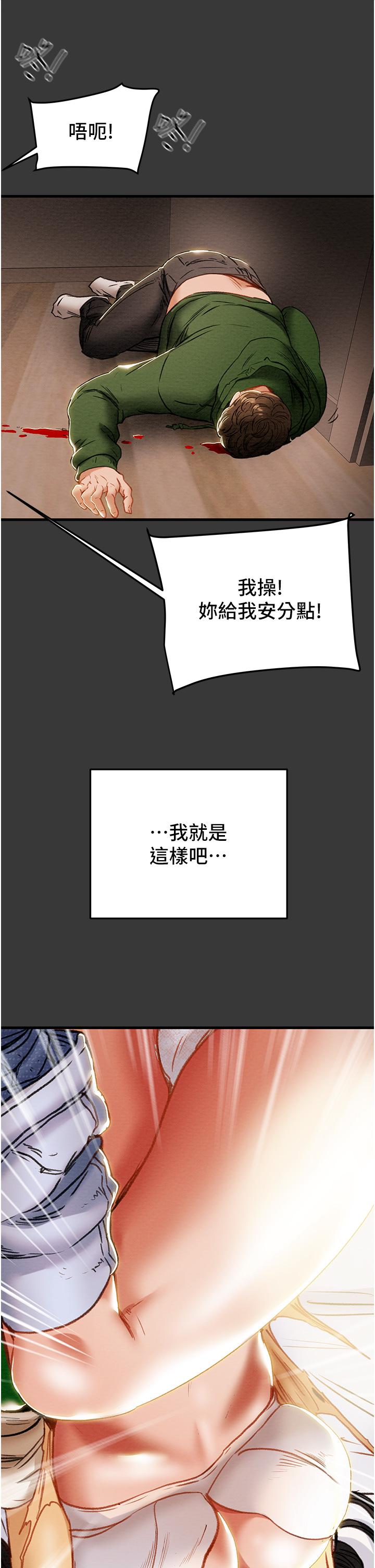 《纯情女攻略计划》漫画最新章节纯情女攻略计划-第79话-纯情男无法回头的抉择免费下拉式在线观看章节第【34】张图片