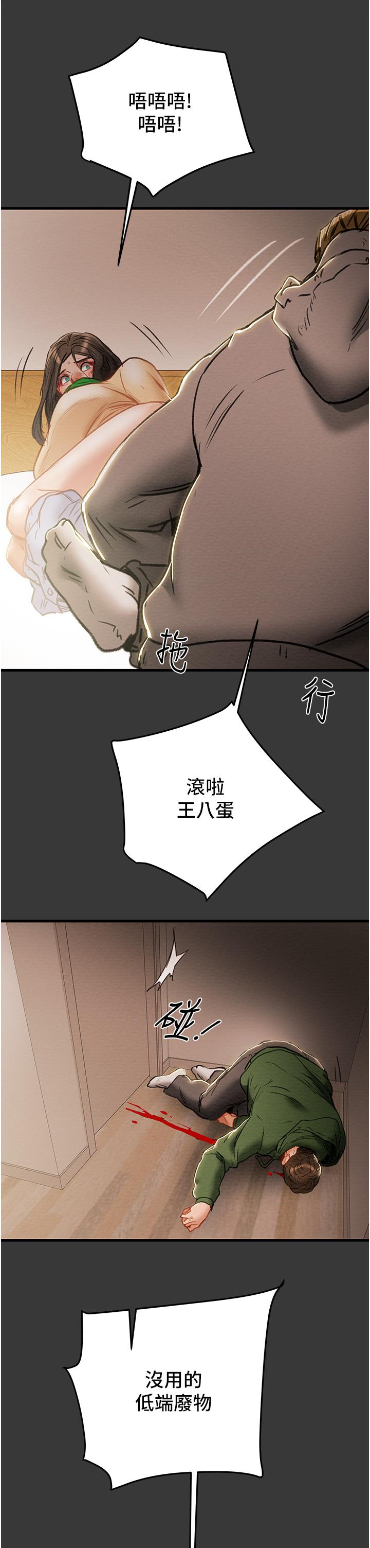 《纯情女攻略计划》漫画最新章节纯情女攻略计划-第79话-纯情男无法回头的抉择免费下拉式在线观看章节第【31】张图片