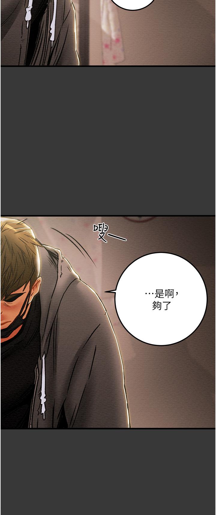 《纯情女攻略计划》漫画最新章节纯情女攻略计划-第79话-纯情男无法回头的抉择免费下拉式在线观看章节第【24】张图片