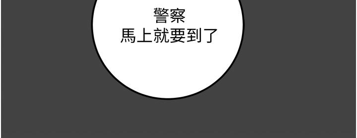 《纯情女攻略计划》漫画最新章节纯情女攻略计划-第80话-二次危机免费下拉式在线观看章节第【25】张图片