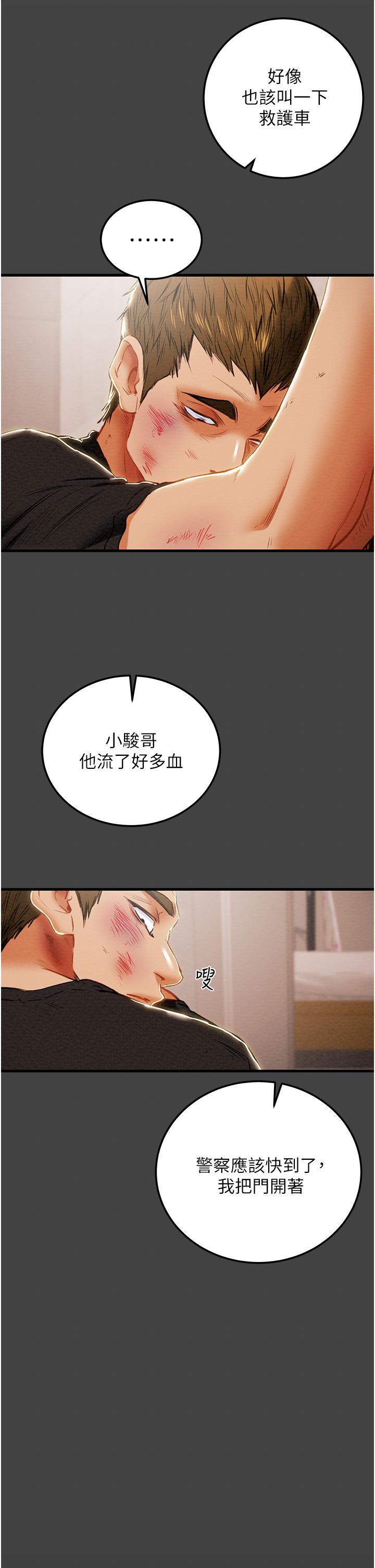 《纯情女攻略计划》漫画最新章节纯情女攻略计划-第80话-二次危机免费下拉式在线观看章节第【26】张图片