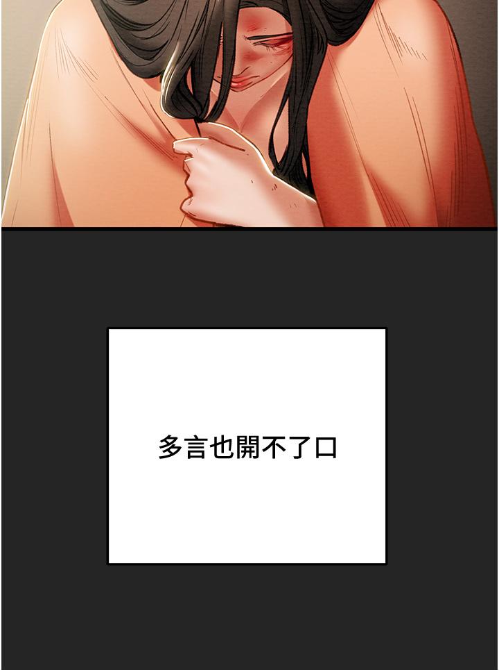 《纯情女攻略计划》漫画最新章节纯情女攻略计划-第80话-二次危机免费下拉式在线观看章节第【34】张图片