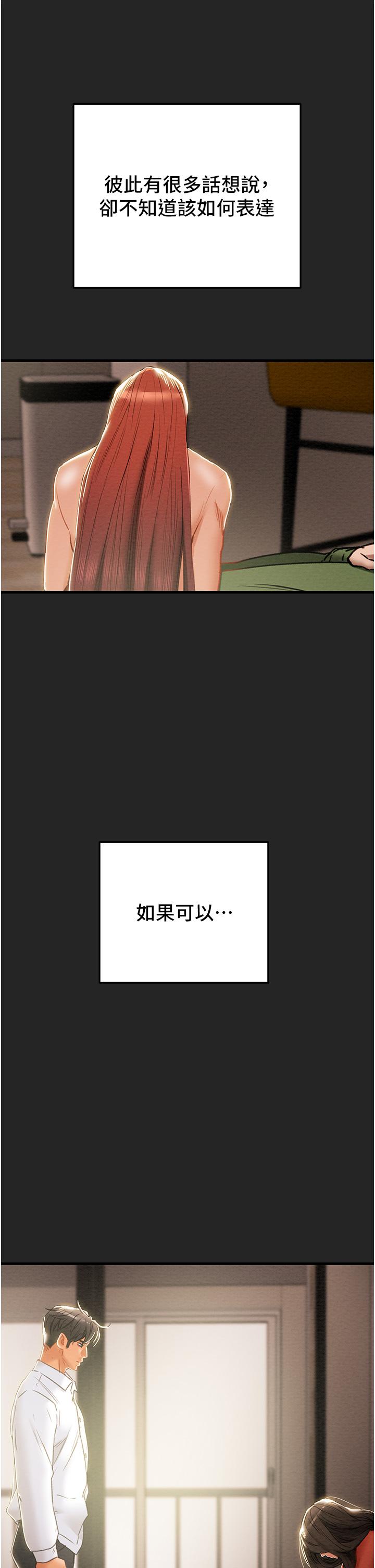 《纯情女攻略计划》漫画最新章节纯情女攻略计划-第80话-二次危机免费下拉式在线观看章节第【35】张图片