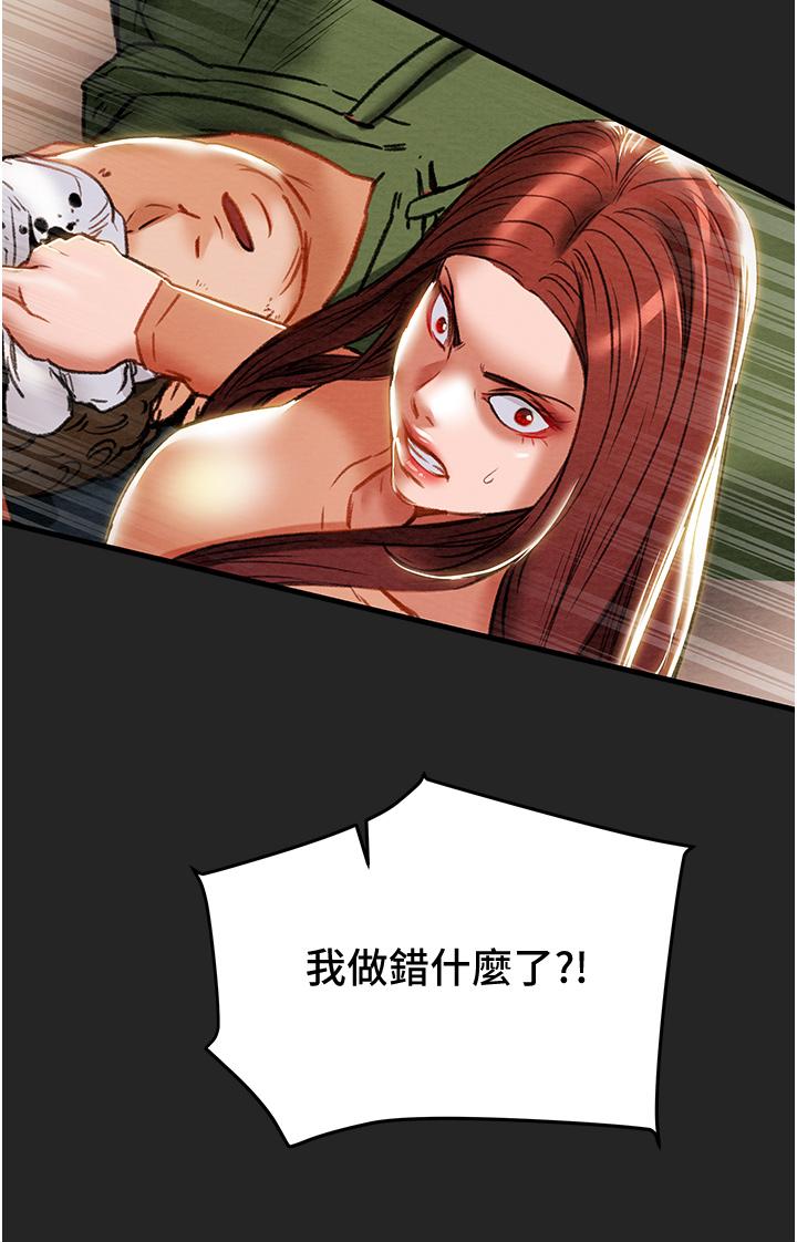 《纯情女攻略计划》漫画最新章节纯情女攻略计划-第80话-二次危机免费下拉式在线观看章节第【40】张图片