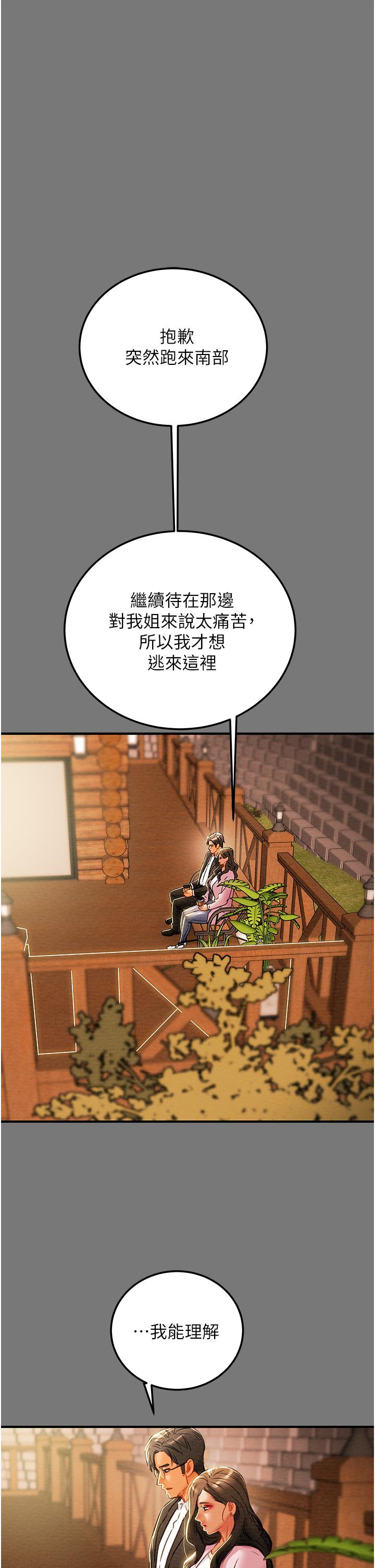 《纯情女攻略计划》漫画最新章节纯情女攻略计划-第81话-我不想再忍下去了免费下拉式在线观看章节第【35】张图片