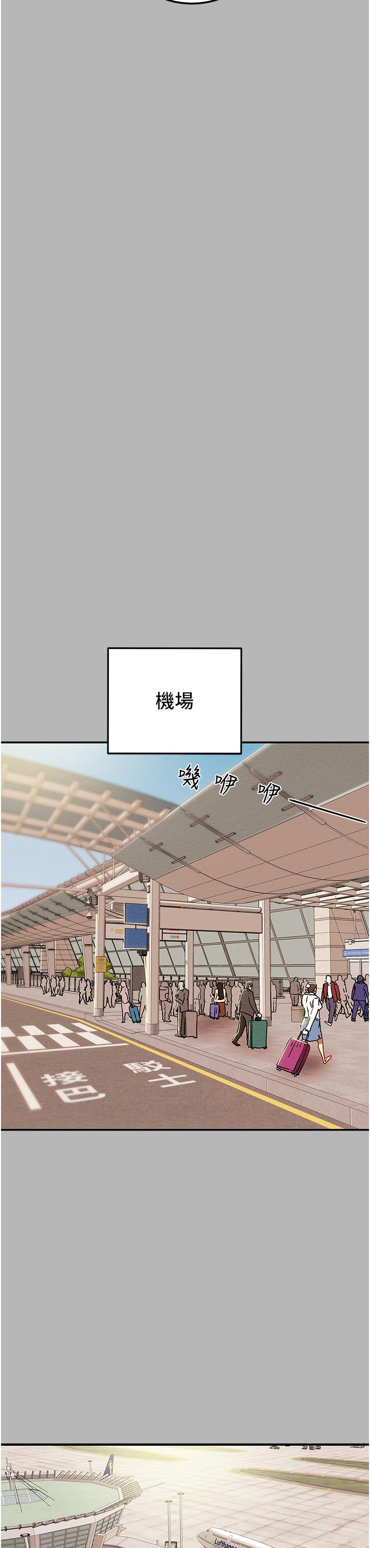 《纯情女攻略计划》漫画最新章节纯情女攻略计划-第81话-我不想再忍下去了免费下拉式在线观看章节第【16】张图片