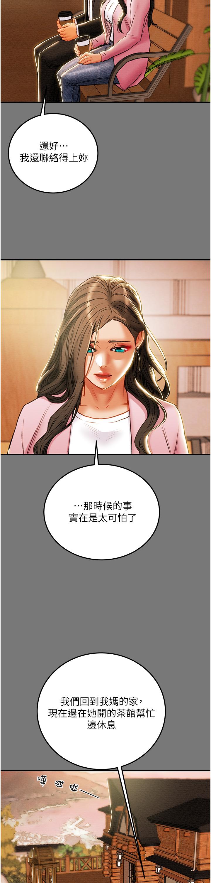 《纯情女攻略计划》漫画最新章节纯情女攻略计划-第81话-我不想再忍下去了免费下拉式在线观看章节第【36】张图片