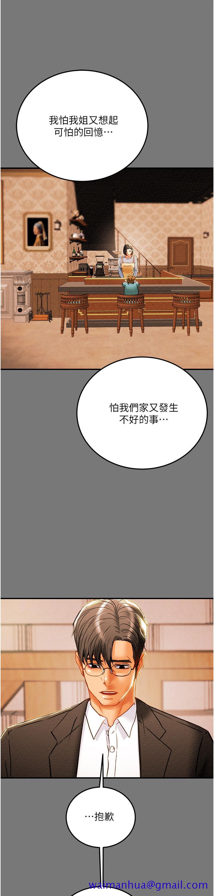 《纯情女攻略计划》漫画最新章节纯情女攻略计划-第81话-我不想再忍下去了免费下拉式在线观看章节第【38】张图片