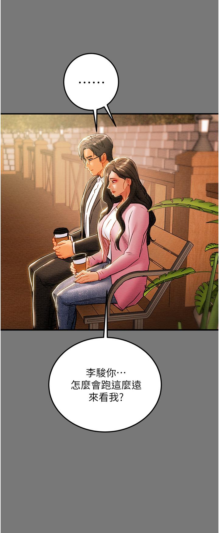 《纯情女攻略计划》漫画最新章节纯情女攻略计划-第81话-我不想再忍下去了免费下拉式在线观看章节第【40】张图片