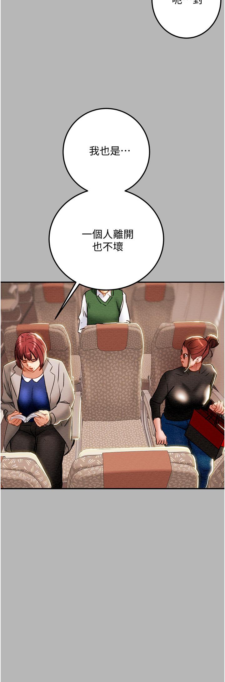 《纯情女攻略计划》漫画最新章节纯情女攻略计划-第81话-我不想再忍下去了免费下拉式在线观看章节第【21】张图片