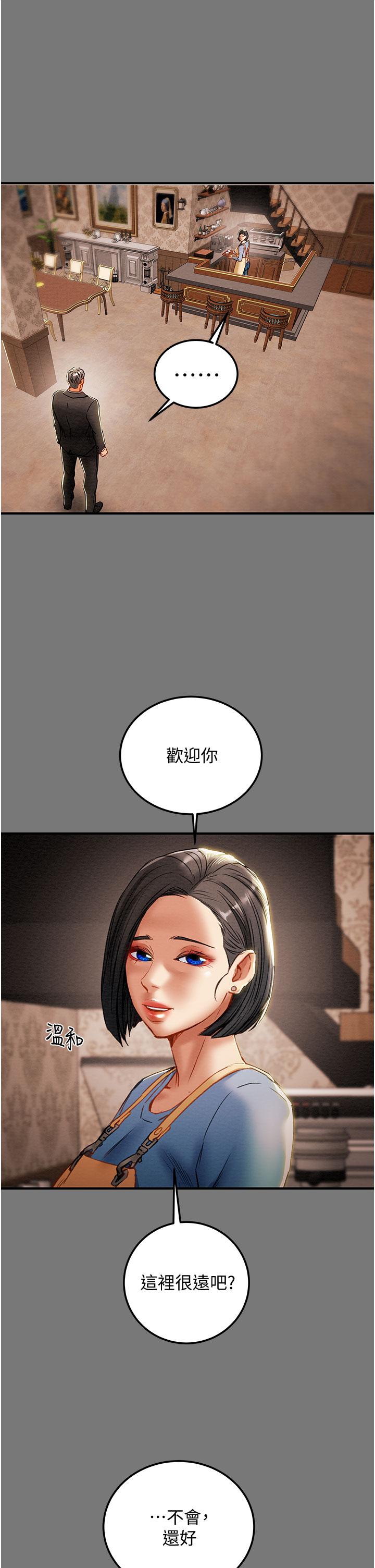 《纯情女攻略计划》漫画最新章节纯情女攻略计划-第81话-我不想再忍下去了免费下拉式在线观看章节第【29】张图片