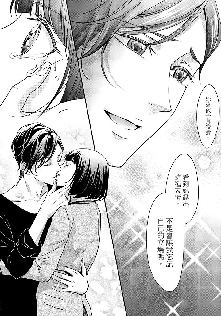 《16岁，被老师染污的青春》漫画最新章节16岁，被老师染污的青春-第2话免费下拉式在线观看章节第【19】张图片