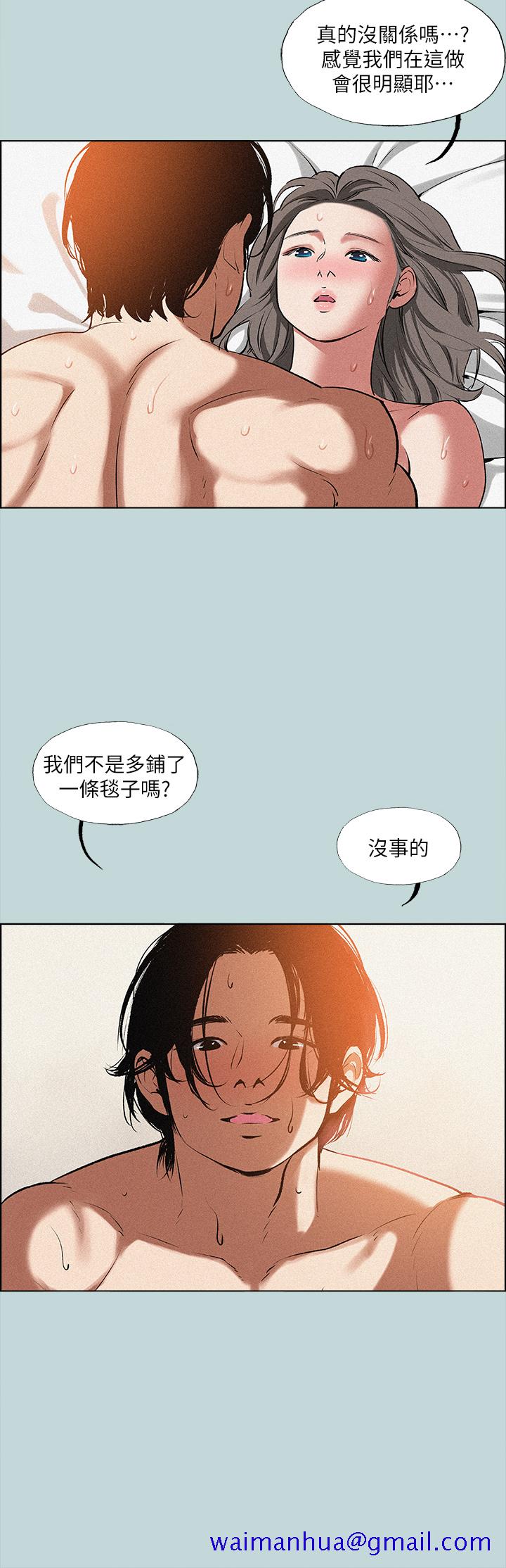 《纵夏夜之梦》漫画最新章节纵夏夜之梦-第65章-在朋友床上干女友免费下拉式在线观看章节第【11】张图片