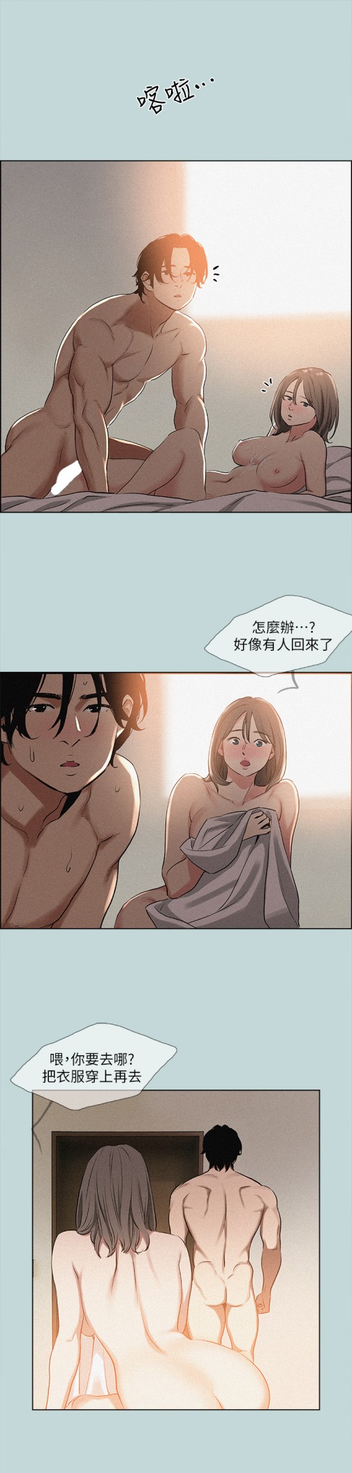 《纵夏夜之梦》漫画最新章节纵夏夜之梦-第65章-在朋友床上干女友免费下拉式在线观看章节第【20】张图片