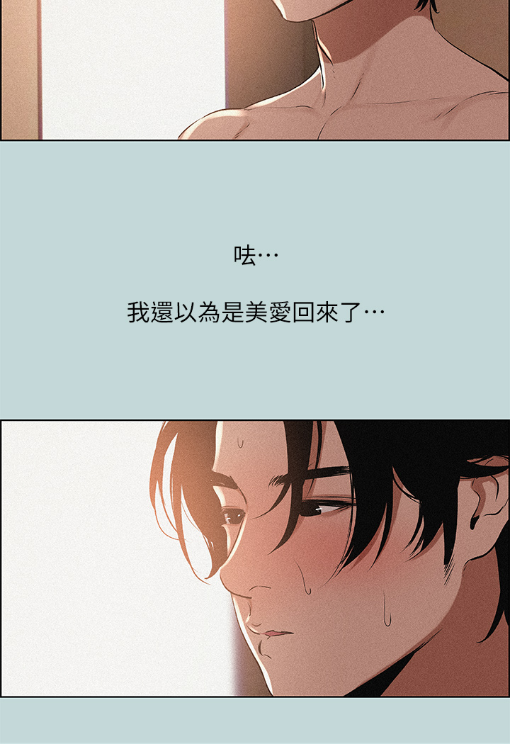 《纵夏夜之梦》漫画最新章节纵夏夜之梦-第65章-在朋友床上干女友免费下拉式在线观看章节第【22】张图片