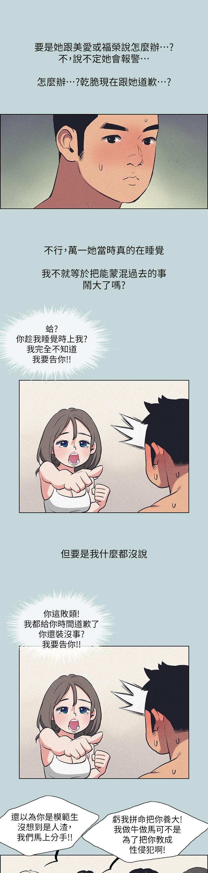 《纵夏夜之梦》漫画最新章节纵夏夜之梦-第68话-我会好好使唤你免费下拉式在线观看章节第【2】张图片