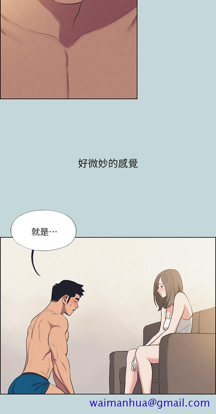 《纵夏夜之梦》漫画最新章节纵夏夜之梦-第68话-我会好好使唤你免费下拉式在线观看章节第【11】张图片