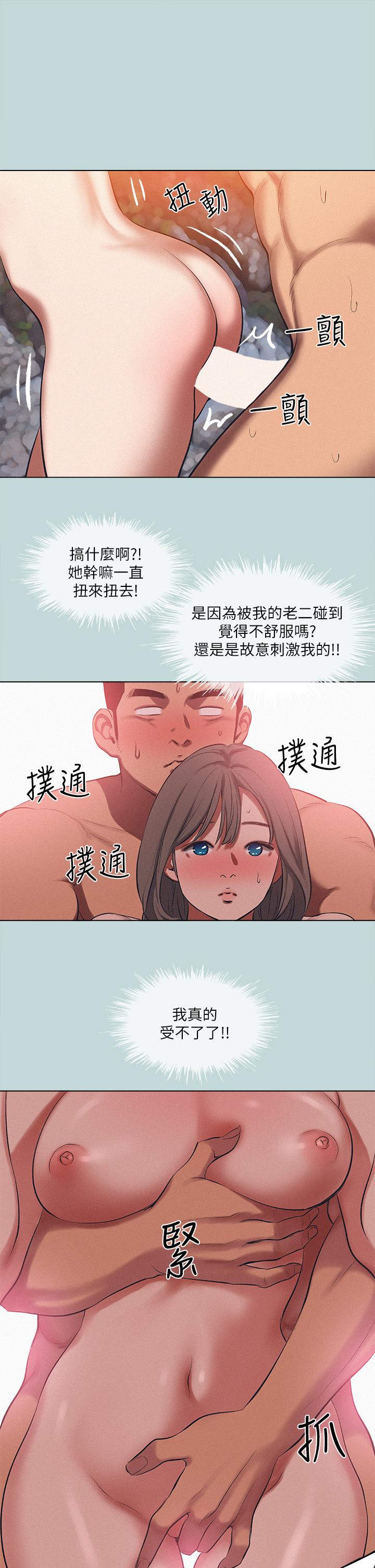 《纵夏夜之梦》漫画最新章节纵夏夜之梦-第77话-偷窥野战免费下拉式在线观看章节第【20】张图片