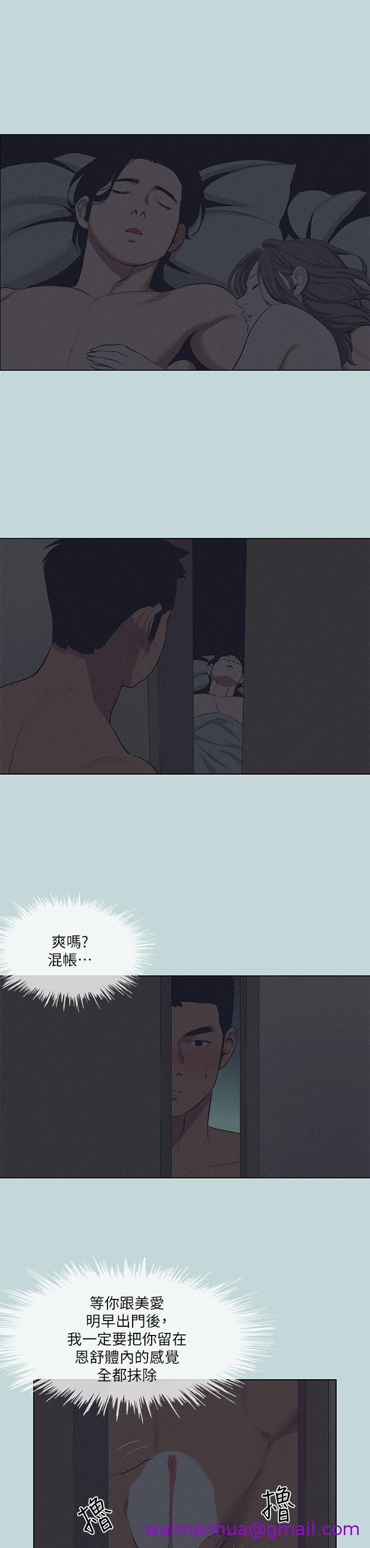 《纵夏夜之梦》漫画最新章节纵夏夜之梦-第80话-恩舒是我的免费下拉式在线观看章节第【21】张图片