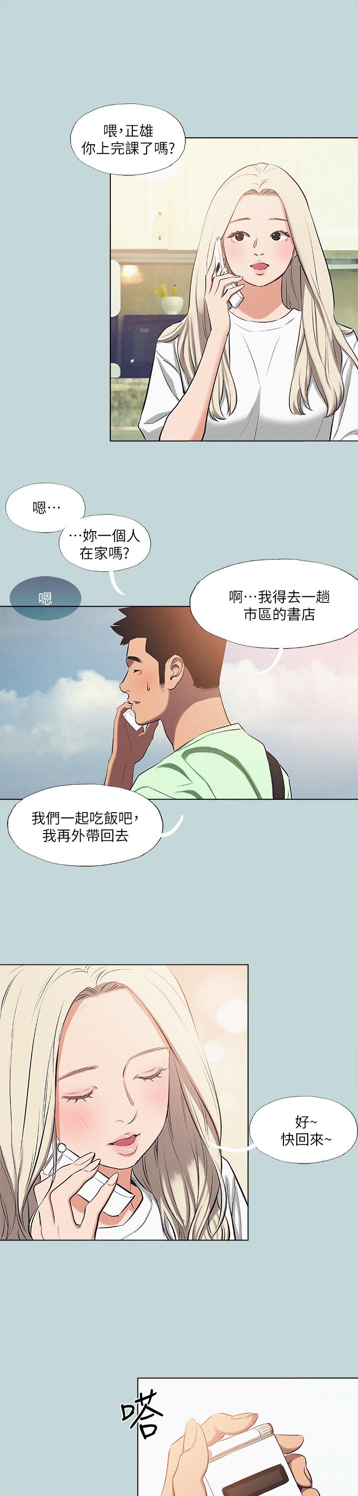 《纵夏夜之梦》漫画最新章节纵夏夜之梦-第81话-恩舒的放置play免费下拉式在线观看章节第【20】张图片